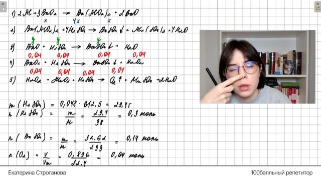 Задача №34 на пероксид | Тренировочный вариант №2 от 31.01.2023 | Екатерина Строганова смотреть онлайн