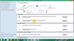 Что такое Bluetooth. Описание и особенности технологии Bluetooth