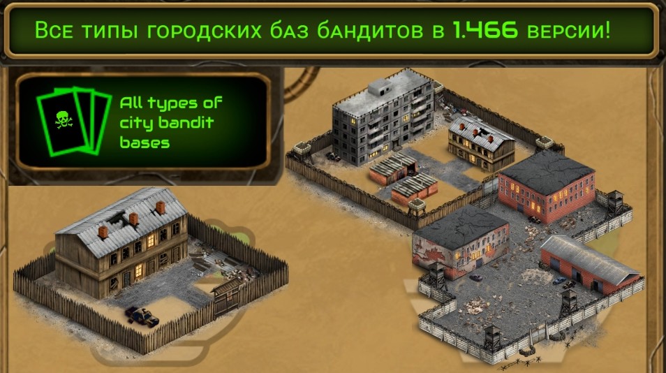 Day R Survival (old) Все типы городских баз бандитов в 1.466 версии.