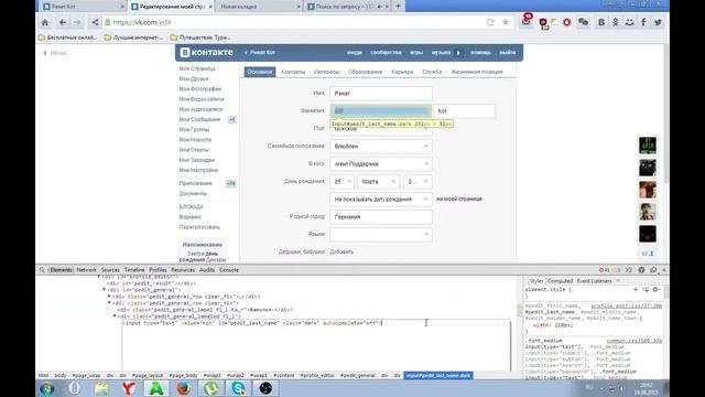 Как изменить отчество! смотреть онлайн