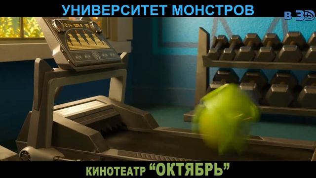 Университет монстров промо