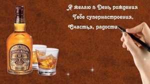 Поздравление в День рождения мужчине Видео открытка футаж