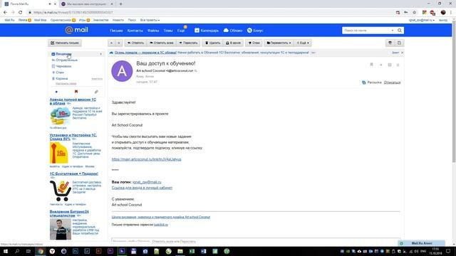 Инструкция по регистрации и входу в личный кабинет ученика