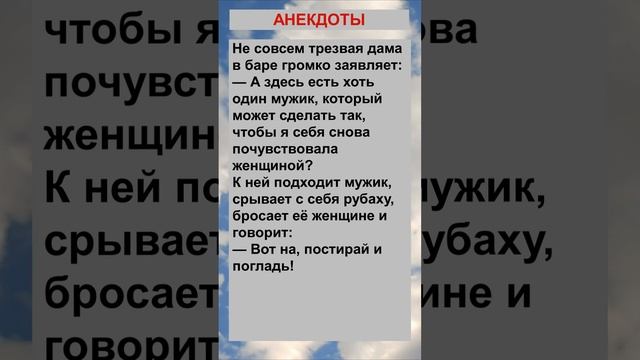 Не совсем трезвая дама в баре .... Анекдоты! Шутки! Приколы! #анекдот смотреть онлайн