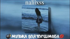 МУЗЫКА ДЛЯ ФЛЕШМОБА//2024 ☆
