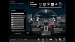Logitech G29. Logitech Gaming Software.
