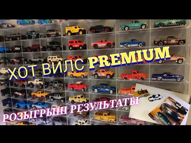 ПОЛКИ C HOT WHEELS.ПОБЕДИТЕЛЬ.