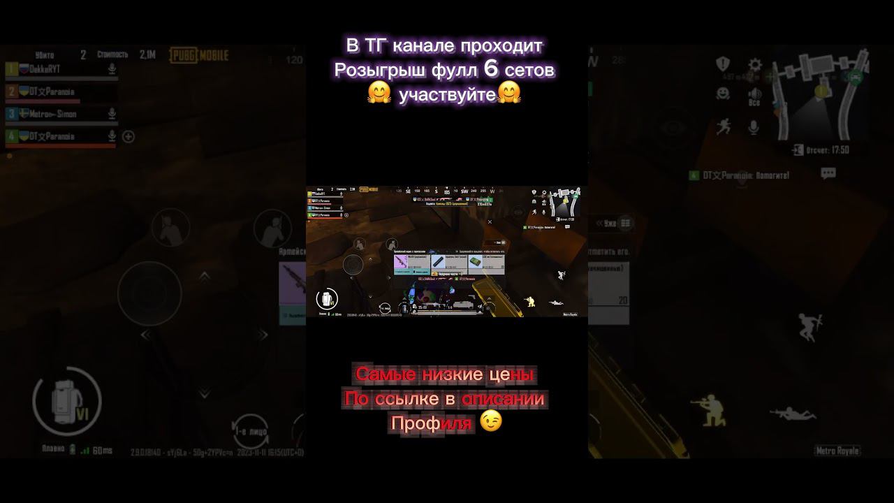 минус тиммейт #метророяль #metroroyale #metro #метро #metropubg #pubgmobile #shorts смотреть онлайн