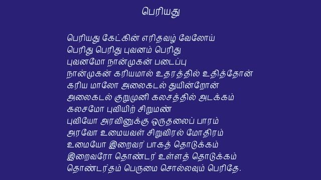 அரியது எது? பெரியது எது? | Avvaiyar Padalgal смотреть онлайн