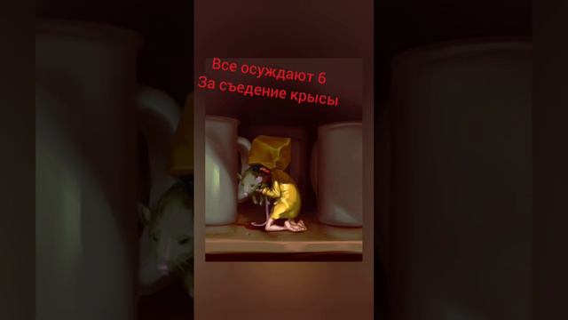 #могол #littlenightmares #vln