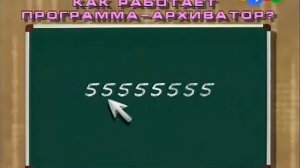 ПОЧЕМУЧКА  ИНФОРМАТИКА “10  АРХИВАТОРЫ“