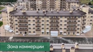 ЖК История Краснодаре /ПРЕЗЕНТАЦИЯ КОМАЛЕКСА / Дома сданы