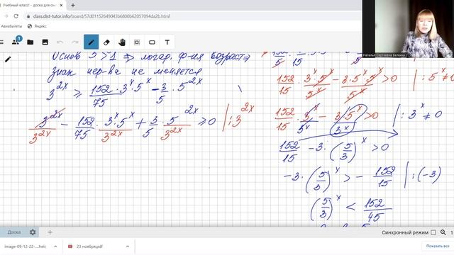 ЗАДАНИЕ 14| ЕГЭ ПРОФИЛЬ| Решите неравенство: 2x больше или равно log 3 (152/5*15^(x-1)-3*25^(x-1/2)