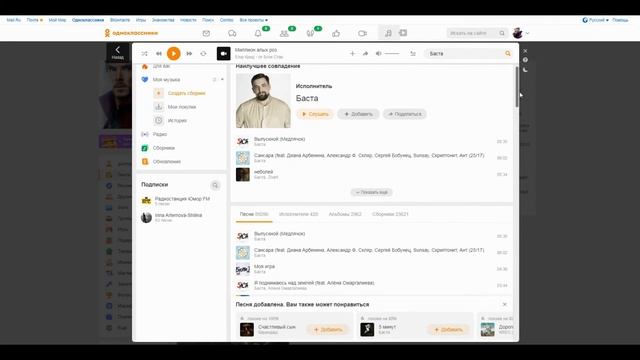 Как добавить музыку в Одноклассники с компьютера - Создаём свой плейлист в ОК