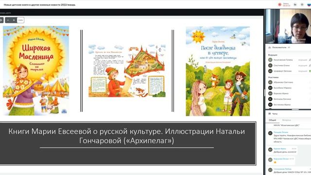 Новые детские книги и другие книжные новости 2022 январь смотреть онлайн