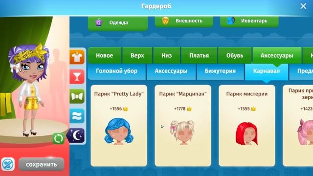 ЗРИТЕЛИ ОЦЕНИВАЮТ МОИ ПАРИКИ / НОВЫЙ ПРОМОКОД ? Мобильная АВАТАРИЯ