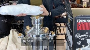 Самовар на дровах на 5 литров