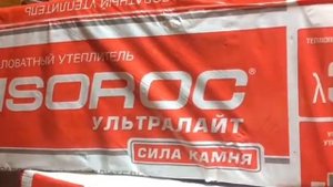 Утеплитель ISOROC