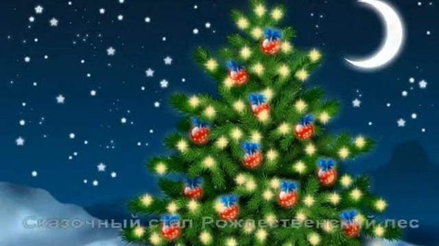 Караоке для детей Ёлка в Рождество смотреть онлайн