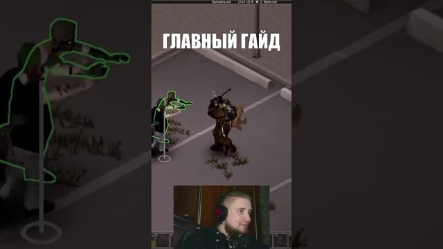 ЛУЧШИЙ СОВЕТ PROJECT ZOMBOID