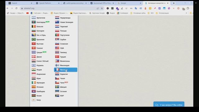 Как зарегистрироваться в ChatGPT из России в 2023 году за 3 минуты | Регистрация на Open AI в РФ