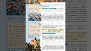 Всеобщая история 9к "Сферы" §8 Франция в первой половине 19 в: от Реставрации к Империи
