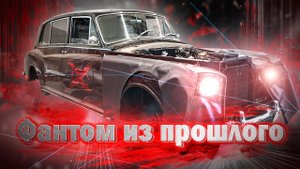 Rolls-Royce Королевы Елизаветы. Реставрация двигателя