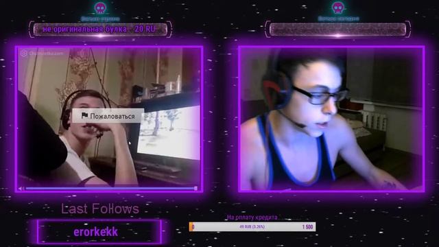 Стебемся в чат рулетке! Общаемся и угараем! смотреть онлайн