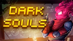 БАЛДЕЖНОЕ ПРОХОЖДЕНИЕ Dead Cells | ОБЩЕНИЕ | SHORTS