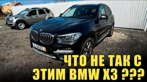 Вечно молодой BMW X3 3.0 Diesel из Германии !!! Удивительное состояние автомобиля.