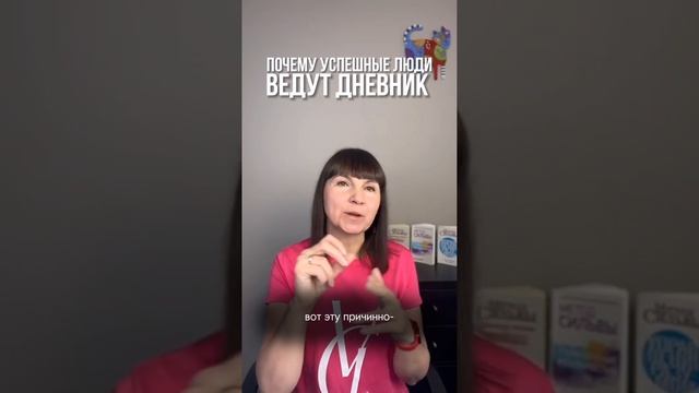 Почему успешные люди ведут дневник?