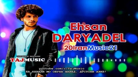 Ehsan Daryadel - Iran Music 2021
Эхсон Дарёдил - 2021
