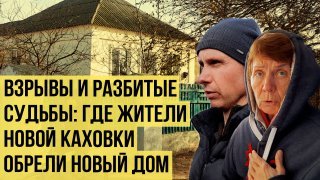 Родственники отвернулись! Как чужие люди помогают бежавшим из-под украинских обстрелов
