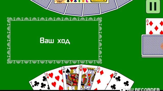 Как научится играть в Дурака (карты)