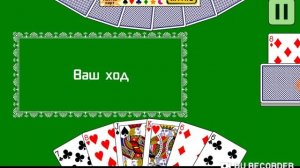 Как научится играть в Дурака (карты)