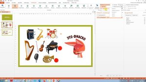 Уроки PowerPoint. Викторина с выбором на картинке