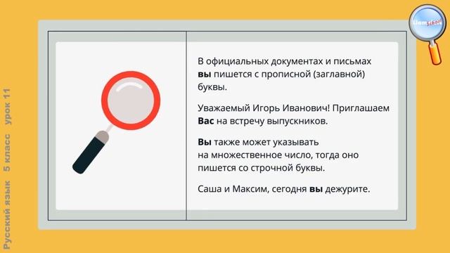 Урок 23 Местоимение
