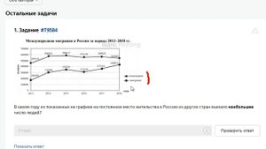ОГЭ география 2020, разбор 22 задания - эмиграция и иммиграция.