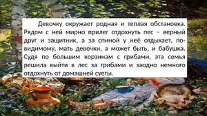 Сочинение по картине Пластова - Летом