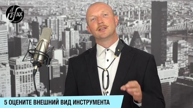 Выбор б/у саксофона