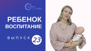 Как гулять с ребенком от 0 до 2-х лет: ориентиры для мамы