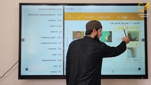 5 УРОК. 1 ТОМ. Байна ядайк