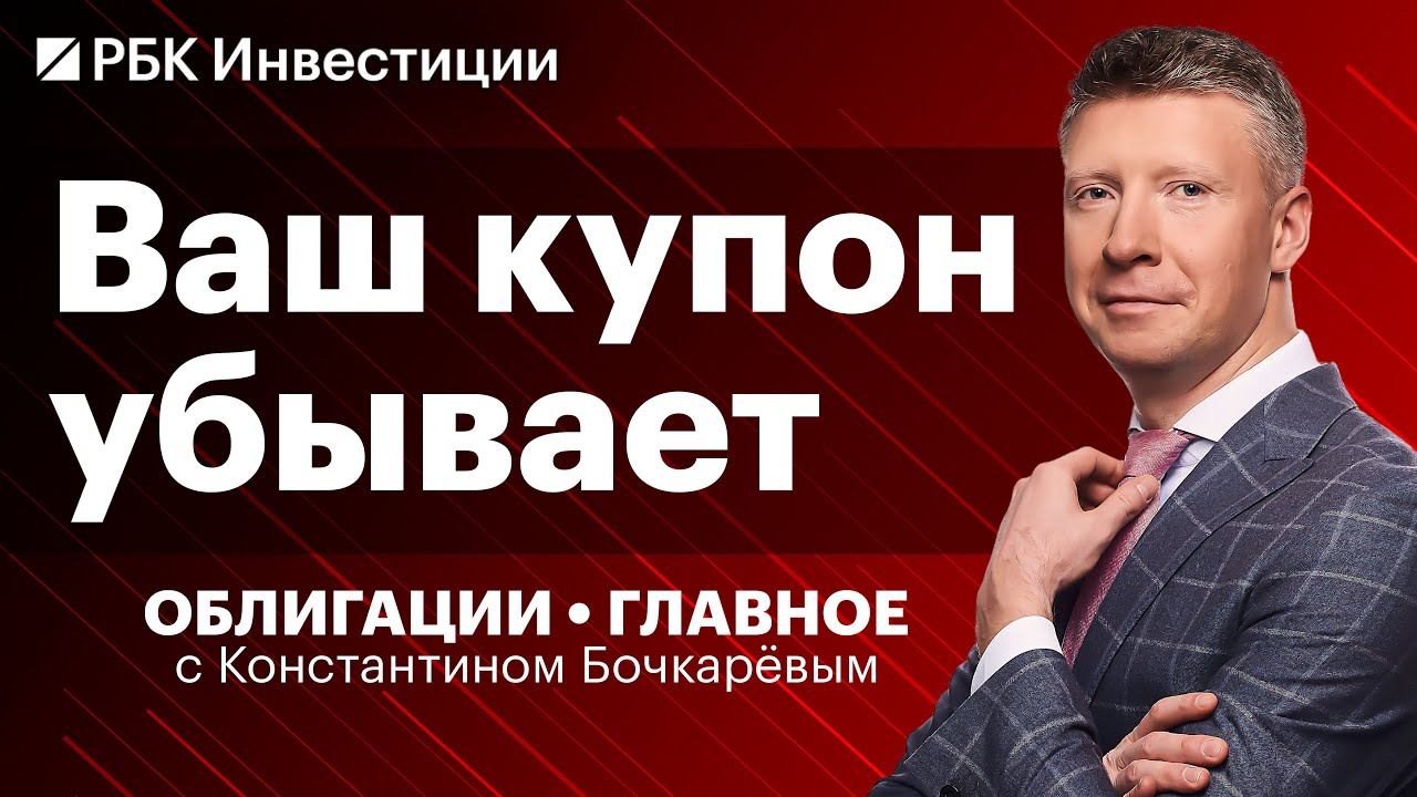 Как ввести инвесторов в заблуждение, ОФЗ вместо ВДО, облигации «Альфа Дон Транс» и «Руссойл»