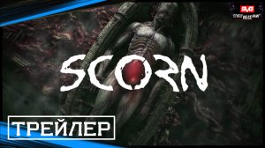 Scorn ? Официальный Трейлер ? Дата Релиза ? Игра 2022