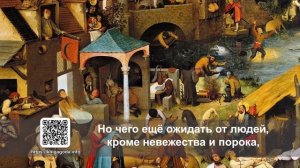 № 03 Отступничество