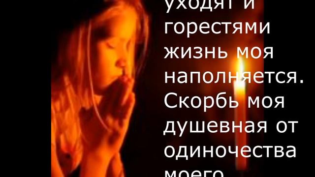 Молитва от одиночества и о замужестве Николаю Чудотворцу