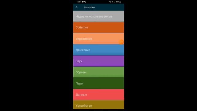 Как сделать шутер в Pocket Code (часть 1)