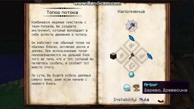 Исследуем Thaumcraft 4.1 #3 Адская печь и Топор потока. смотреть онлайн
