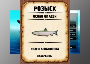 Мутанты рр3. Голец леванидова. Балаганнах.