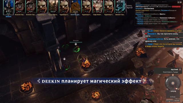 Прохождение: Solasta: Crown of the Magister (Кооп с Deekin) (Ep 8) Конец смотреть онлайн